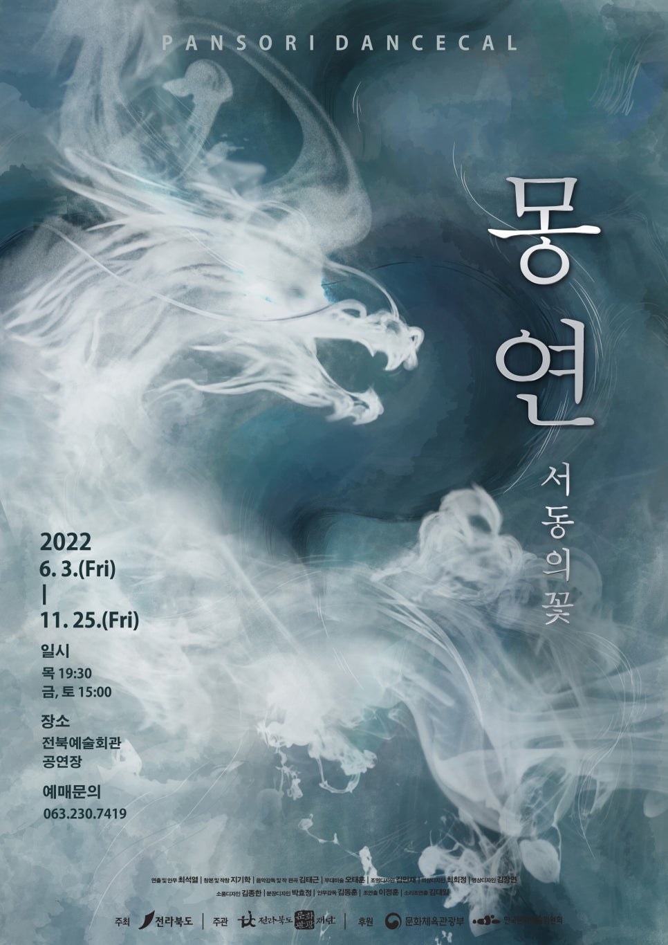 서동방역 이미지