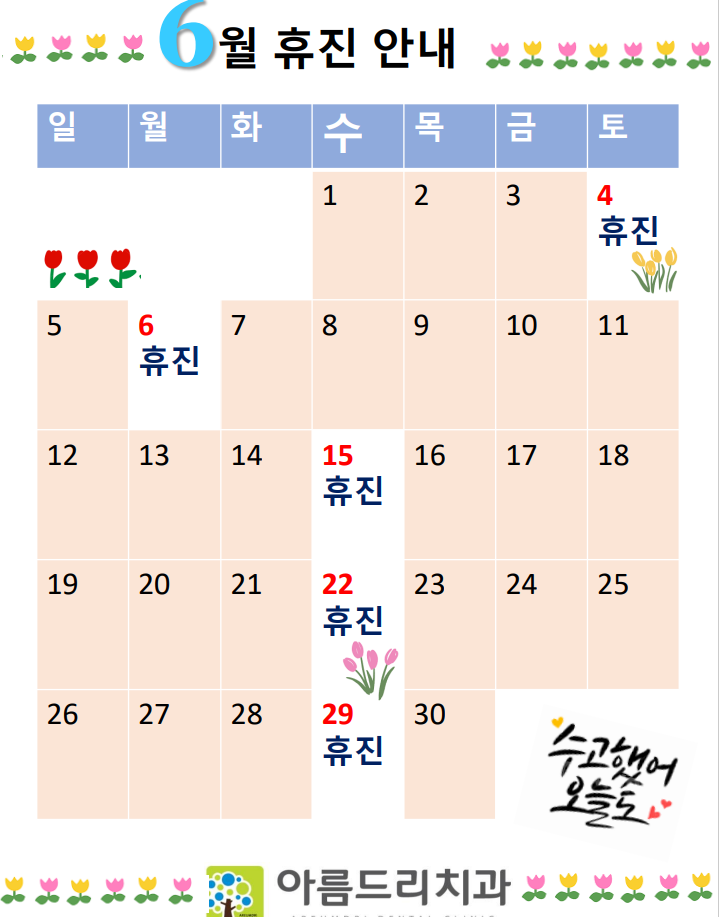 아름드리치과의원 이미지