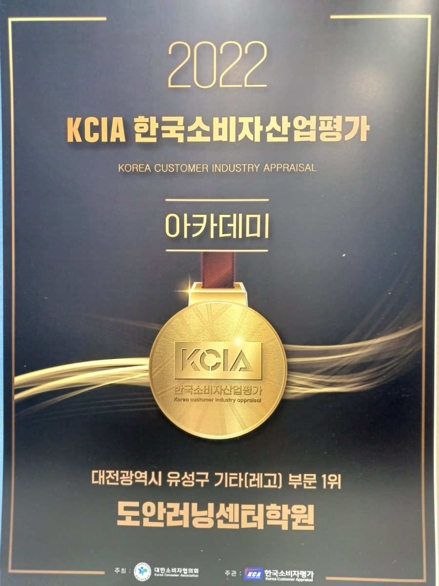 도안러닝센터학원 이미지