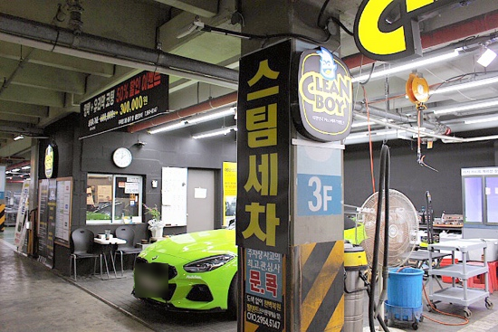클린보이이마트 이미지