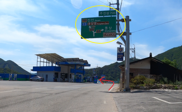 주천주유소 이미지