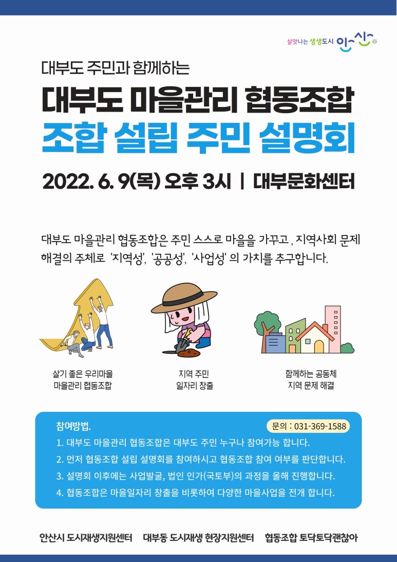 문화마을관리사회적협동조합 이미지