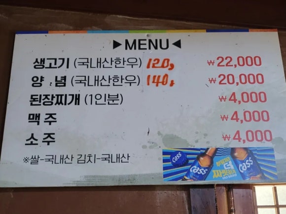 두레마을식당 이미지
