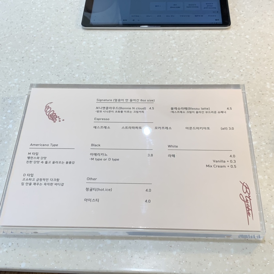 비티케(B'tyche) 이미지