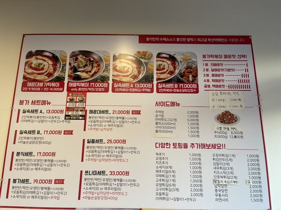 명장떡볶이 이미지