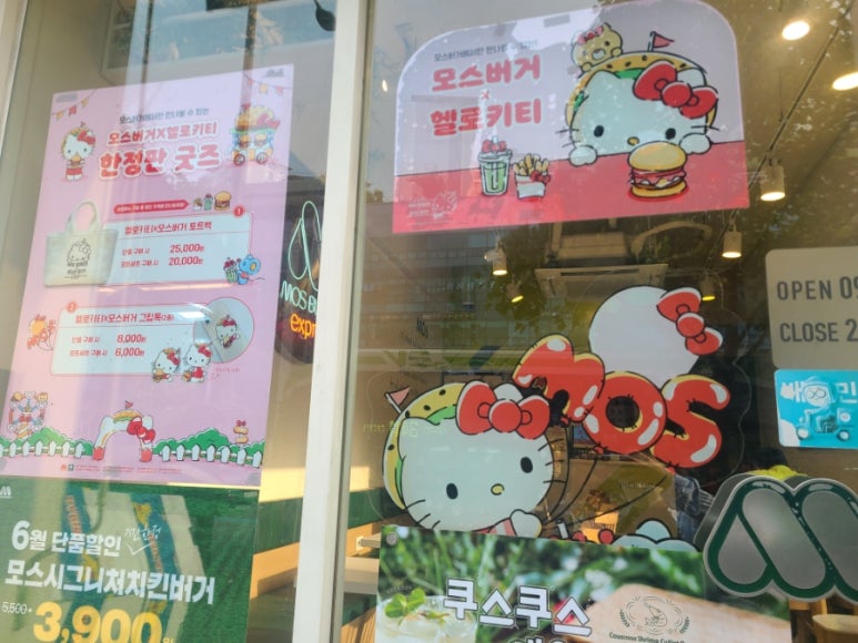모스버거익스프레스잠실새내역점 이미지