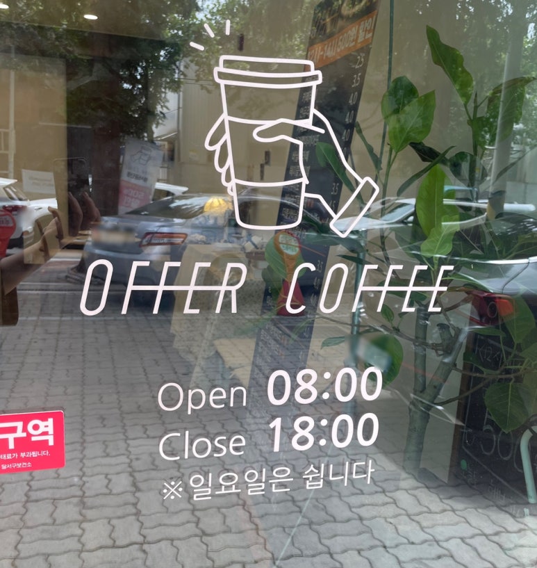 오퍼커피성서공단점 이미지