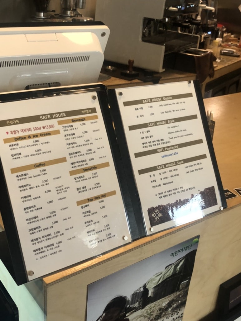안전가옥커피 이미지