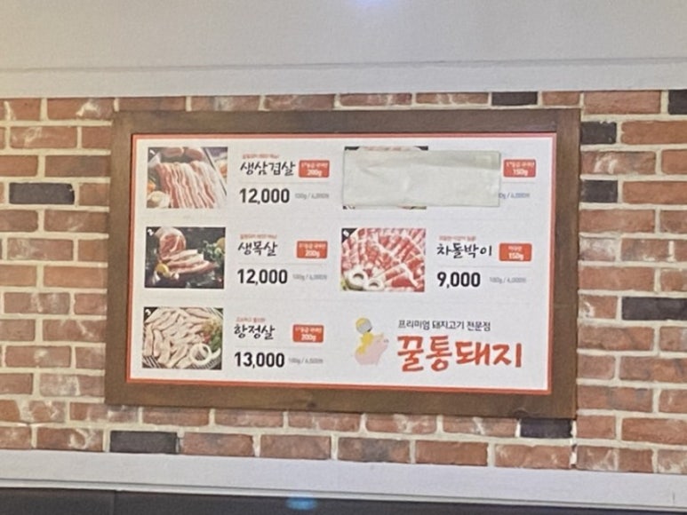 꿀통돼지 이미지