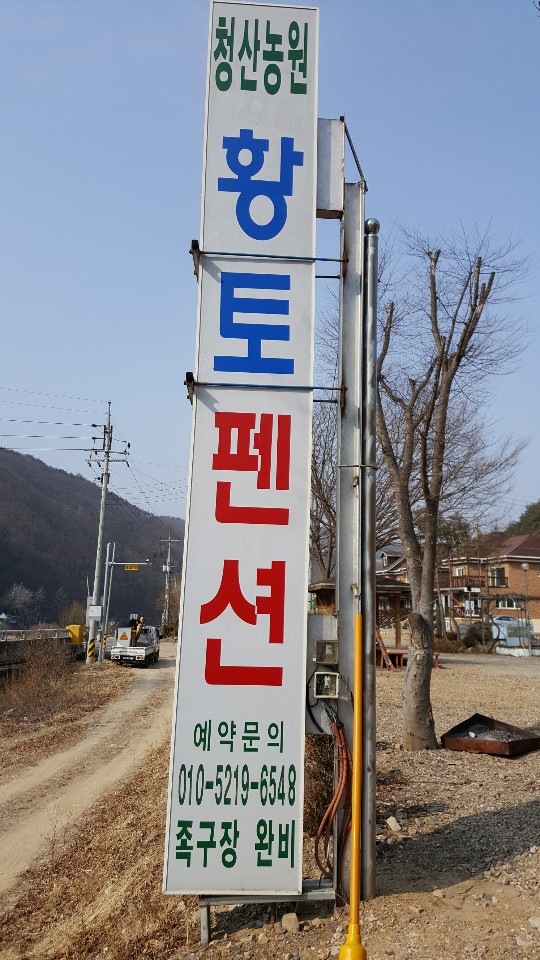 청산농원 이미지