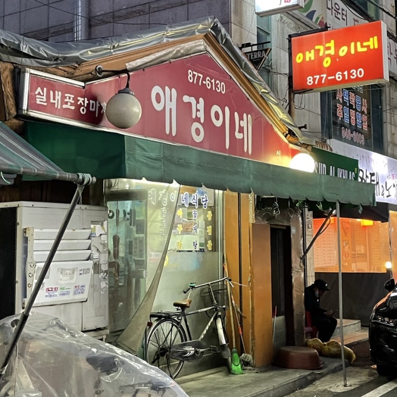 안녕닭,안녕게장 이미지
