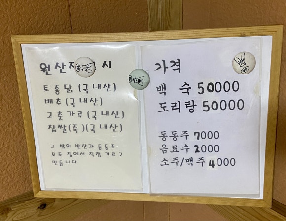 능골엄나무토종닭 이미지