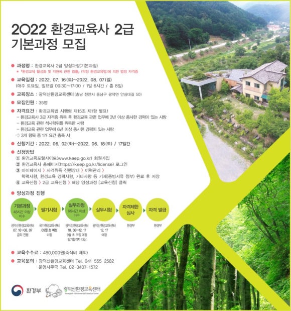 광덕산환경교육센터 이미지