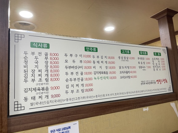영월고향촌 이미지