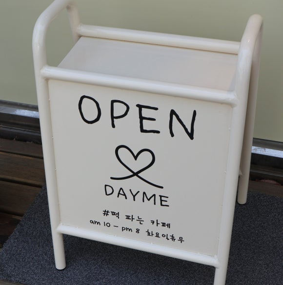 카페데이미 이미지
