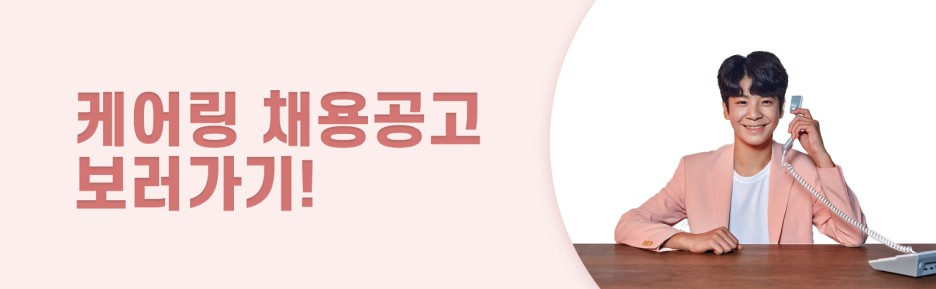 케어링 복지용구 센터 이미지