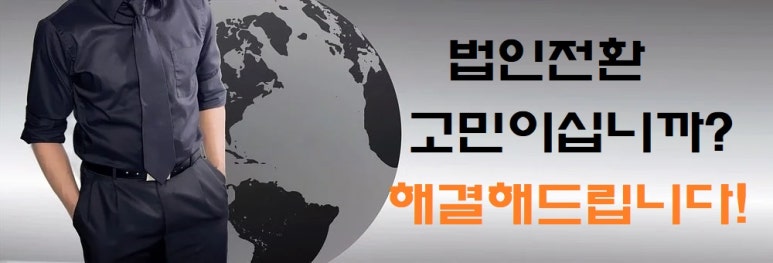 법인하랑 이미지