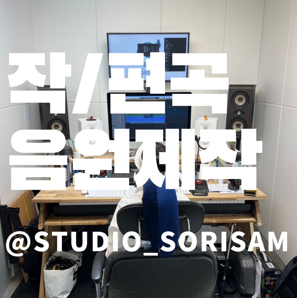 스튜디오 소리샘 이미지