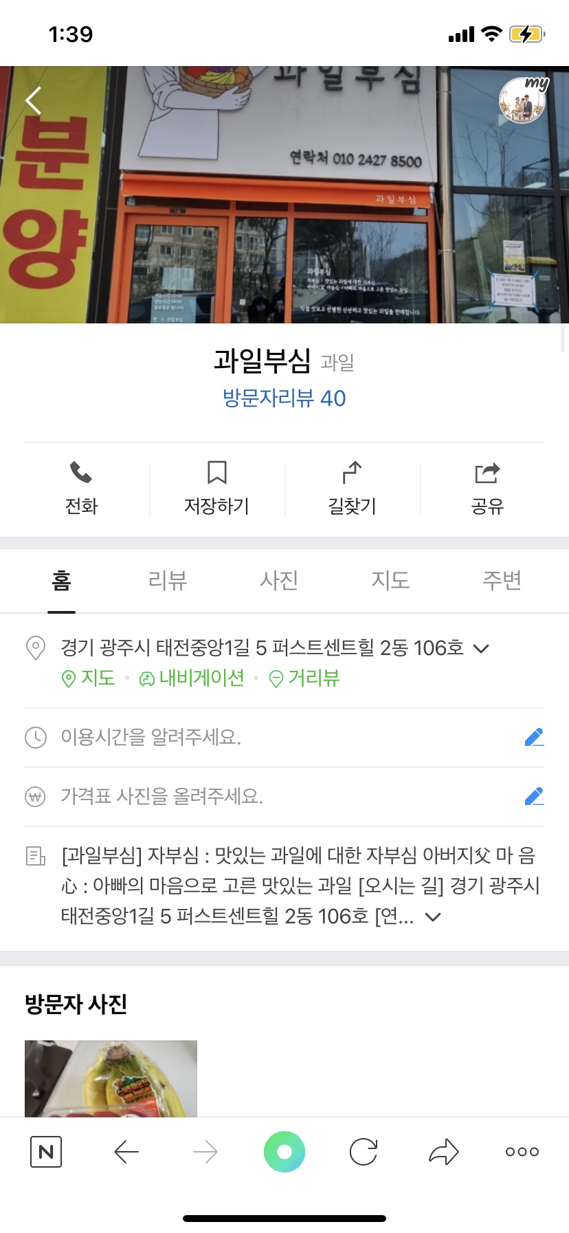 과일부심 이미지