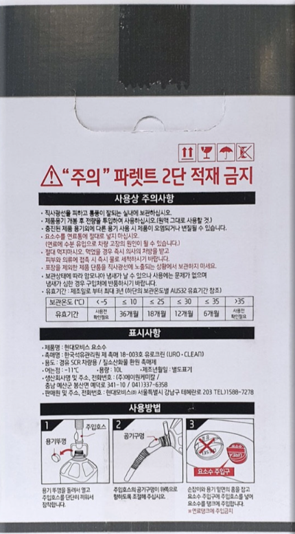 유로케미칼 이미지