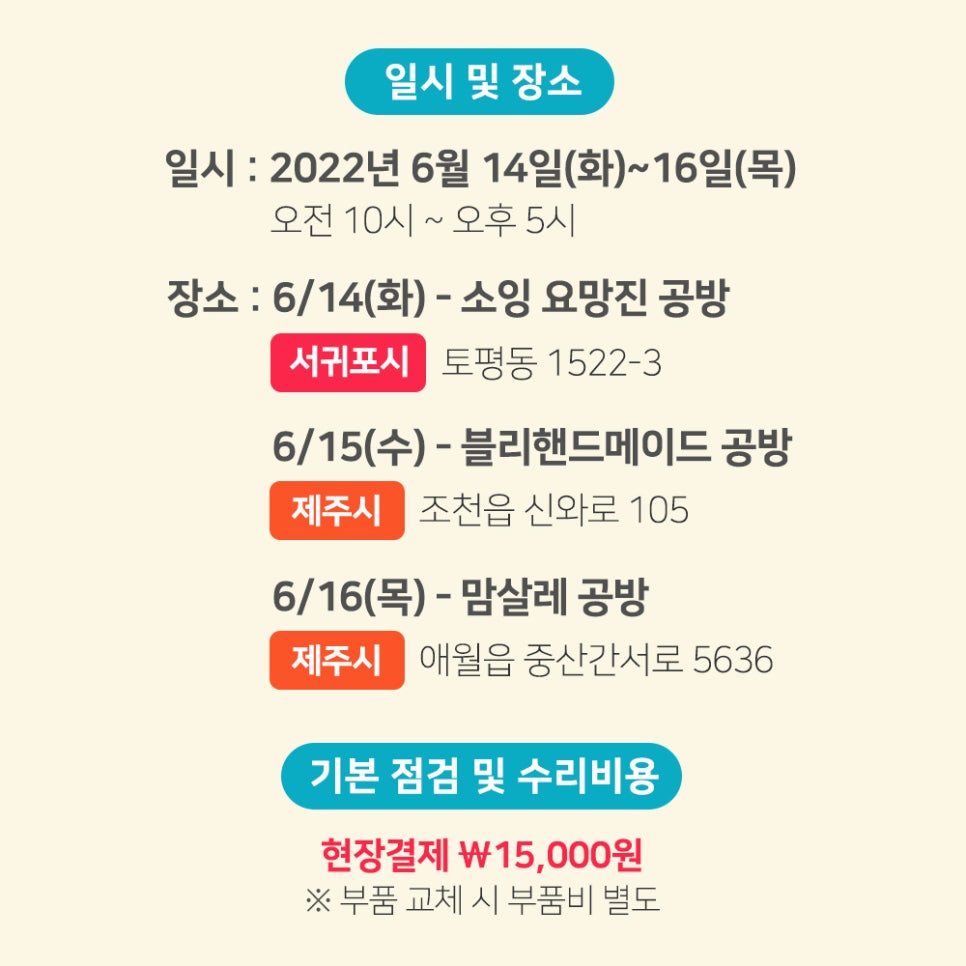 제주미싱 이미지