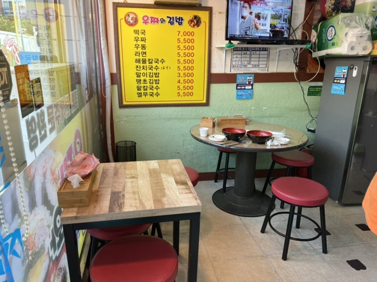 우짜와김밥 이미지