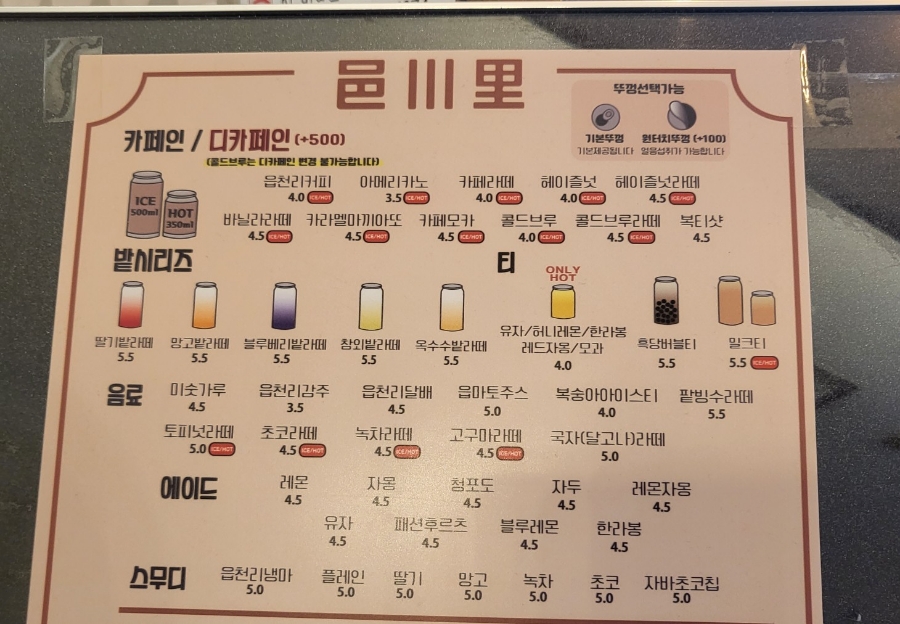 읍천리382명촌점 이미지