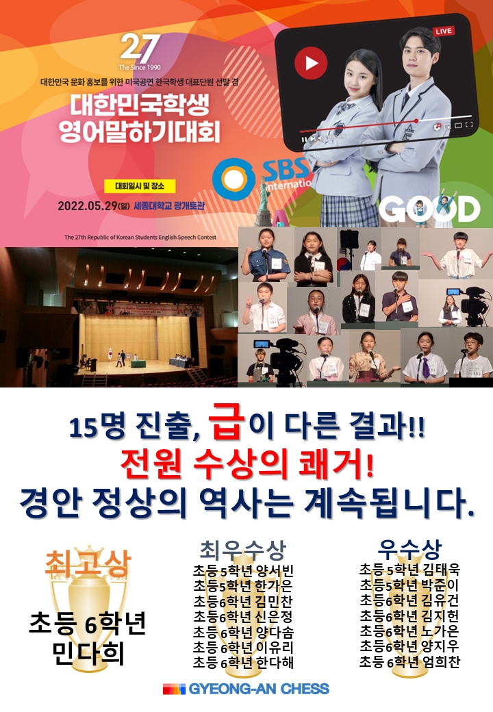 광주경안정상어학원 이미지