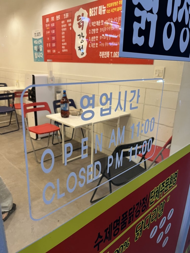 큰집닭강정동산점 이미지