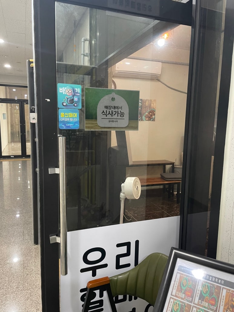 우리할매떡볶이울산무거점 이미지