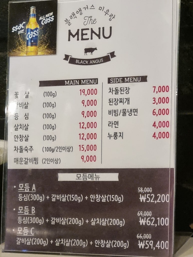 블랙앵거스미우랑 이미지
