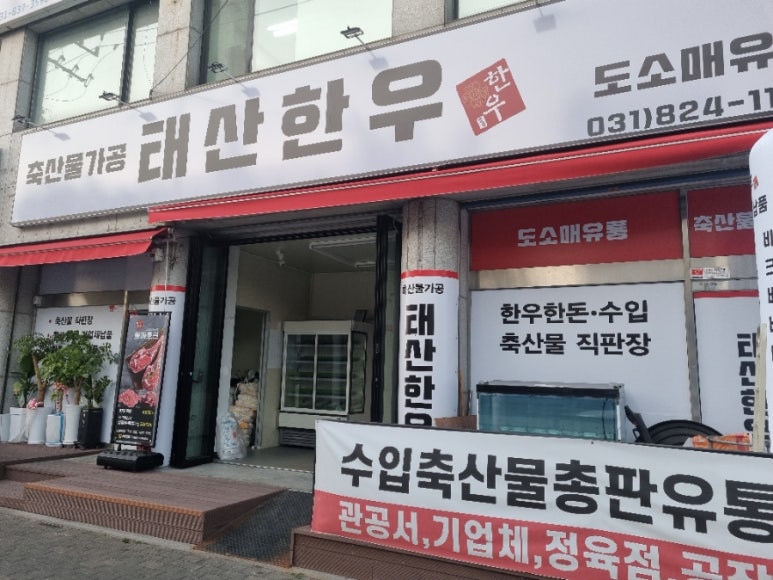 (주)태산유통 이미지