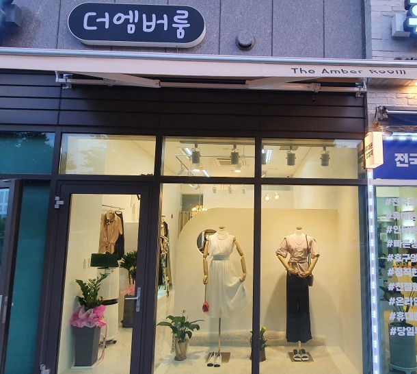 더엠버룸 이미지