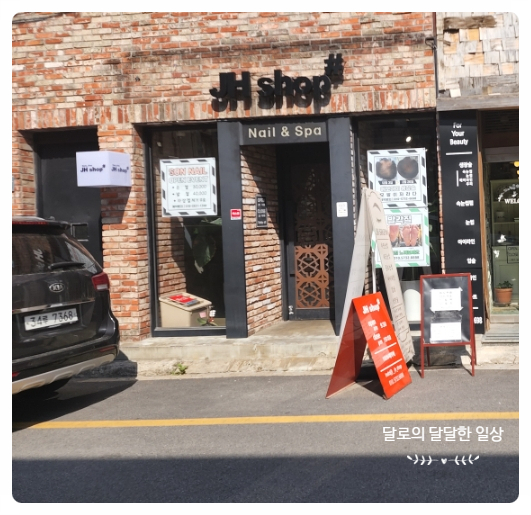 제이에이치샵 이미지