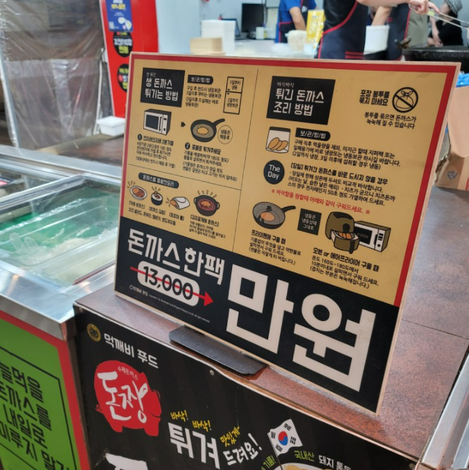 돈까스짱 이미지
