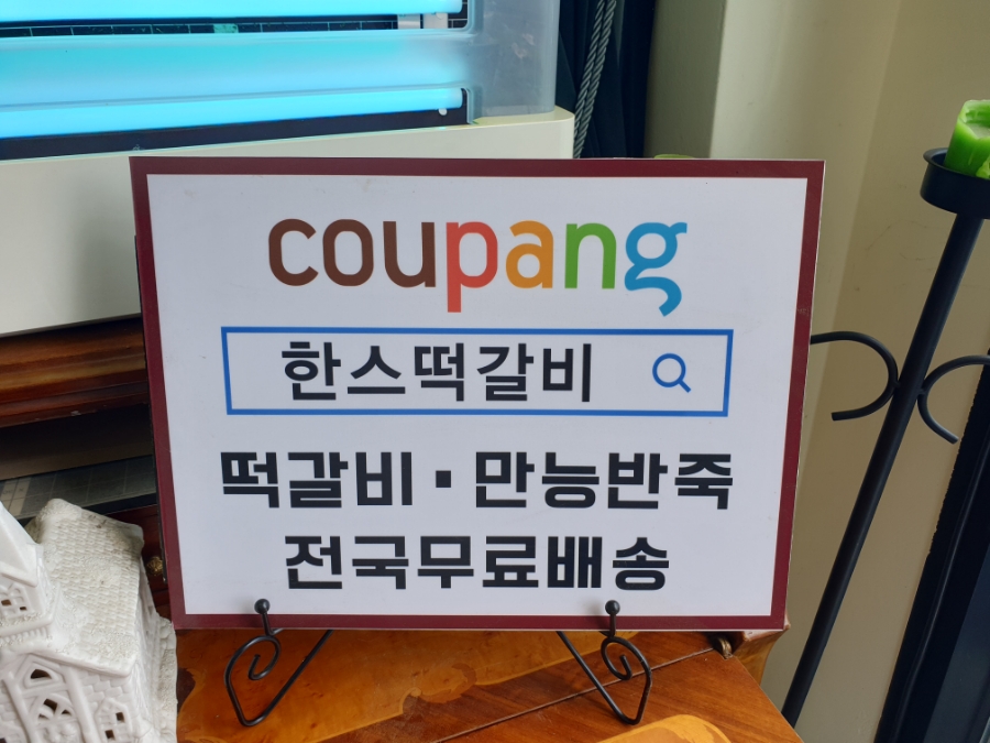한스떡갈비한정식 이미지