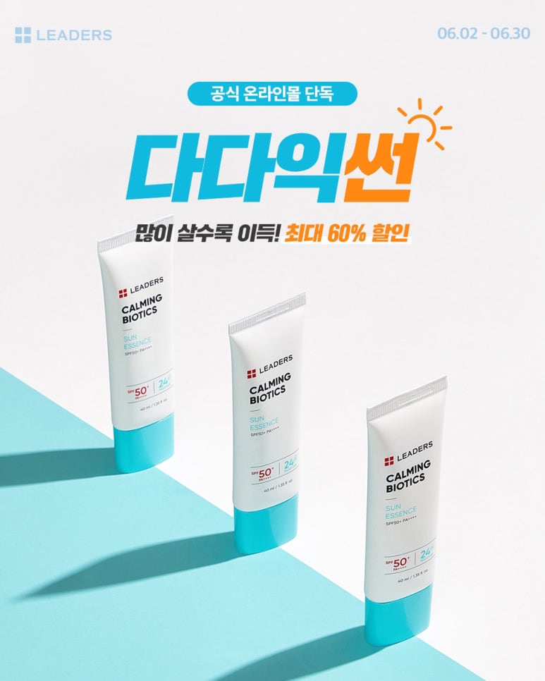 선코스메틱 이미지
