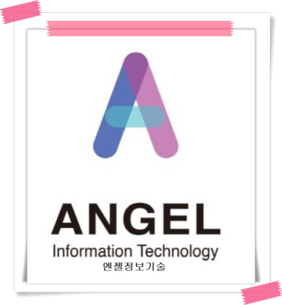 엔젤정보기술 이미지