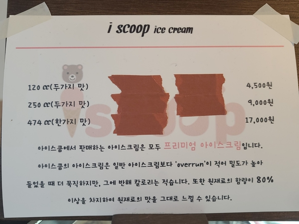 아이스크림가게서산 이미지