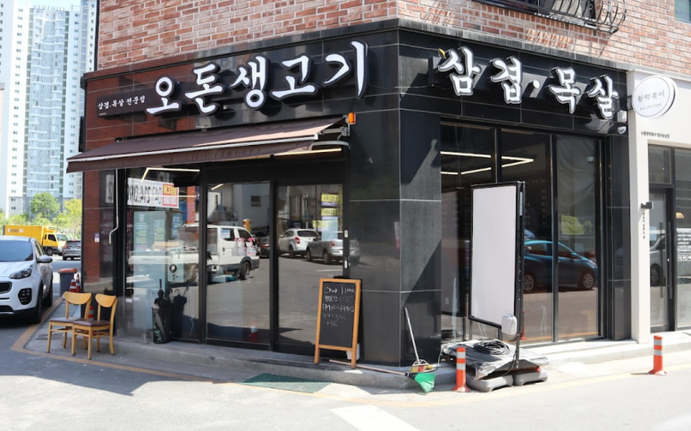 오돈 이미지