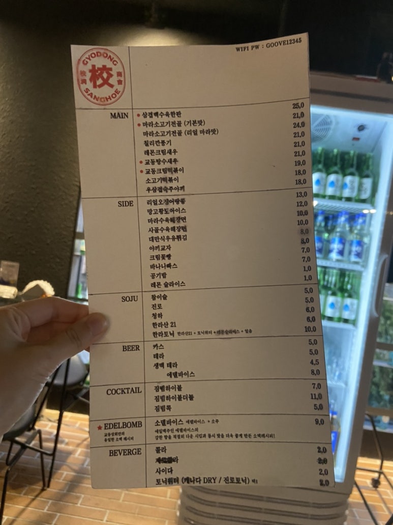 교동상회 이미지