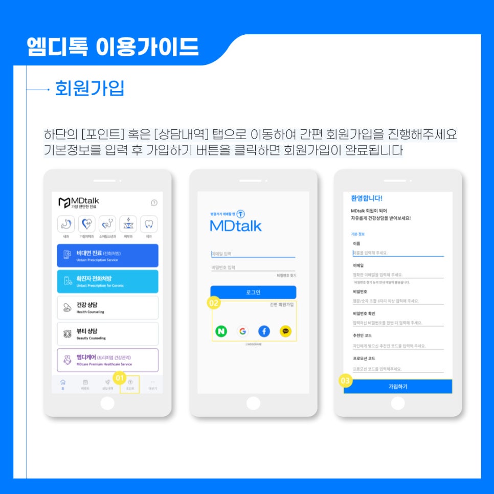 엠디모바일 이미지