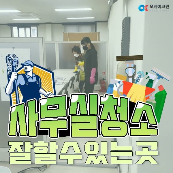오케이크린 이미지
