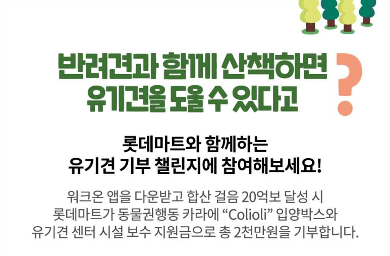 도울마트 이미지