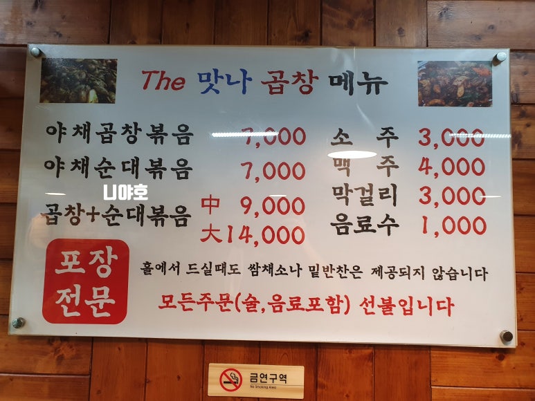 더맛나곱창 이미지