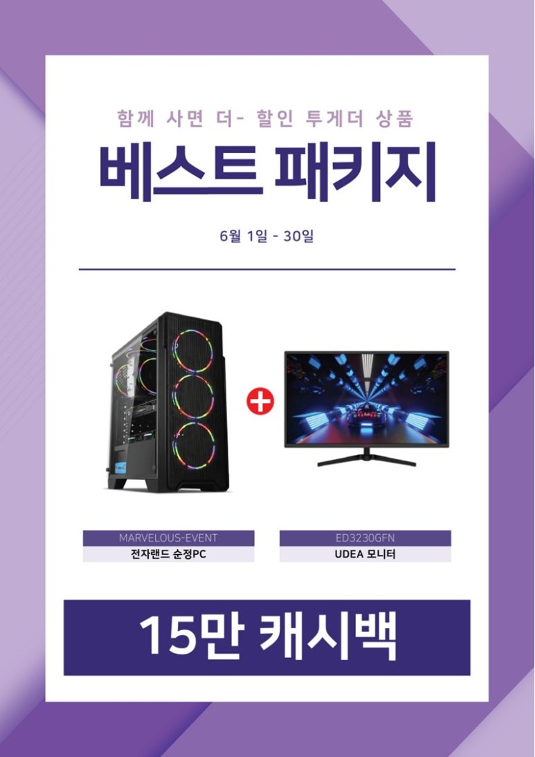 베스트컴퓨터랜드 이미지