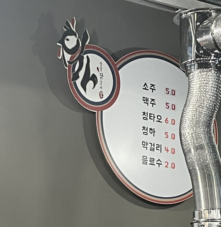이가숯불닭갈비 이미지