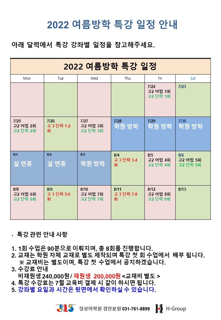 광주경안정상어학원 이미지