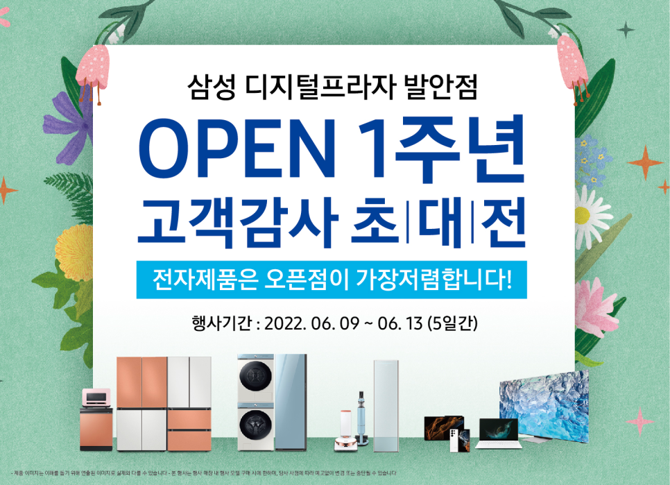 디지털프라자주 이미지