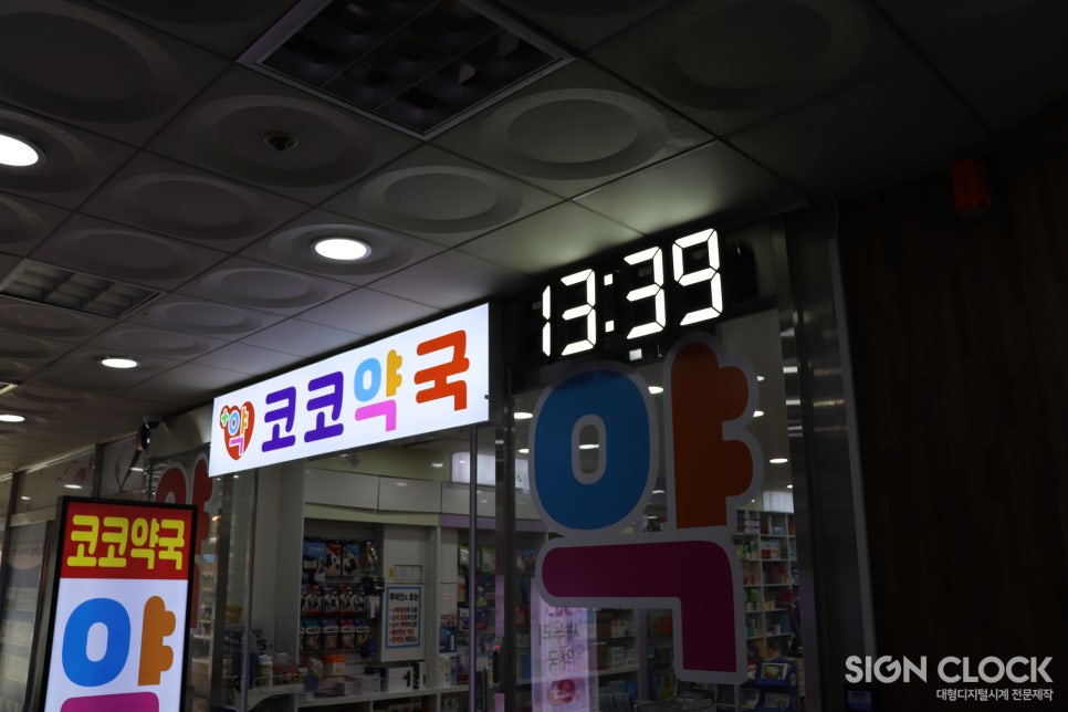 코코약국 이미지